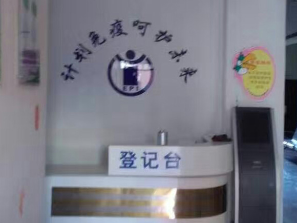 蘭州平川興平街道社區(qū)衛(wèi)生服務(wù)中心—電子視力檢測(cè)儀安裝